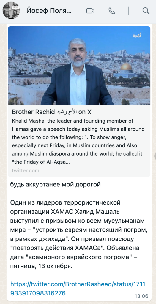 Халид Машаль, лидер ХАМАСа, выступает с призывом ко всем мусульманам мира