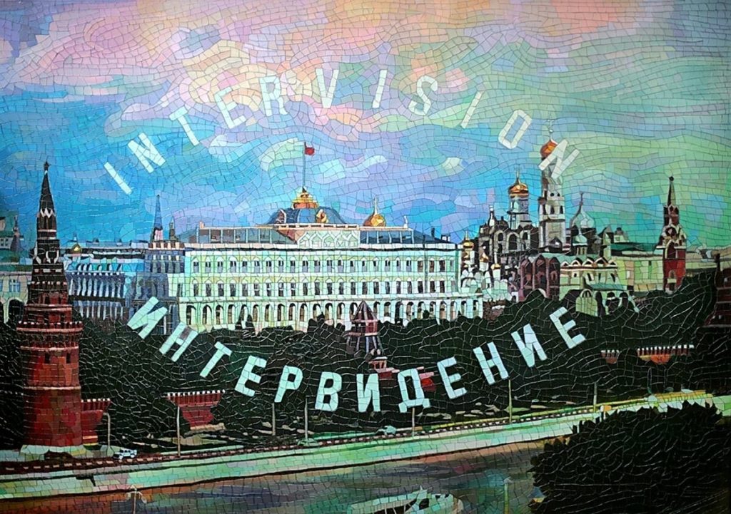 Иллюстрация Московского Кремля с наложенными словами "Intervision" и "Интервидение" на фоне в стиле мозаики.