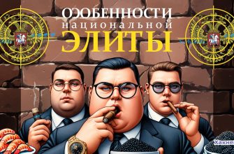 Пародия на обложку фильма "Особенности национальной охоты" с изображением элиты