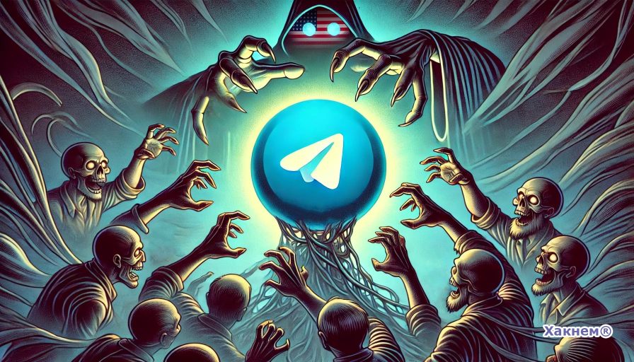 Скелеты и фигура в плаще тянутся к логотипу Telegram, символизирующему борьбу за контроль